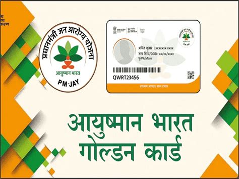 smart card cg hospital list|Ayushman Bharat (PMJAY) Hospitals List India .